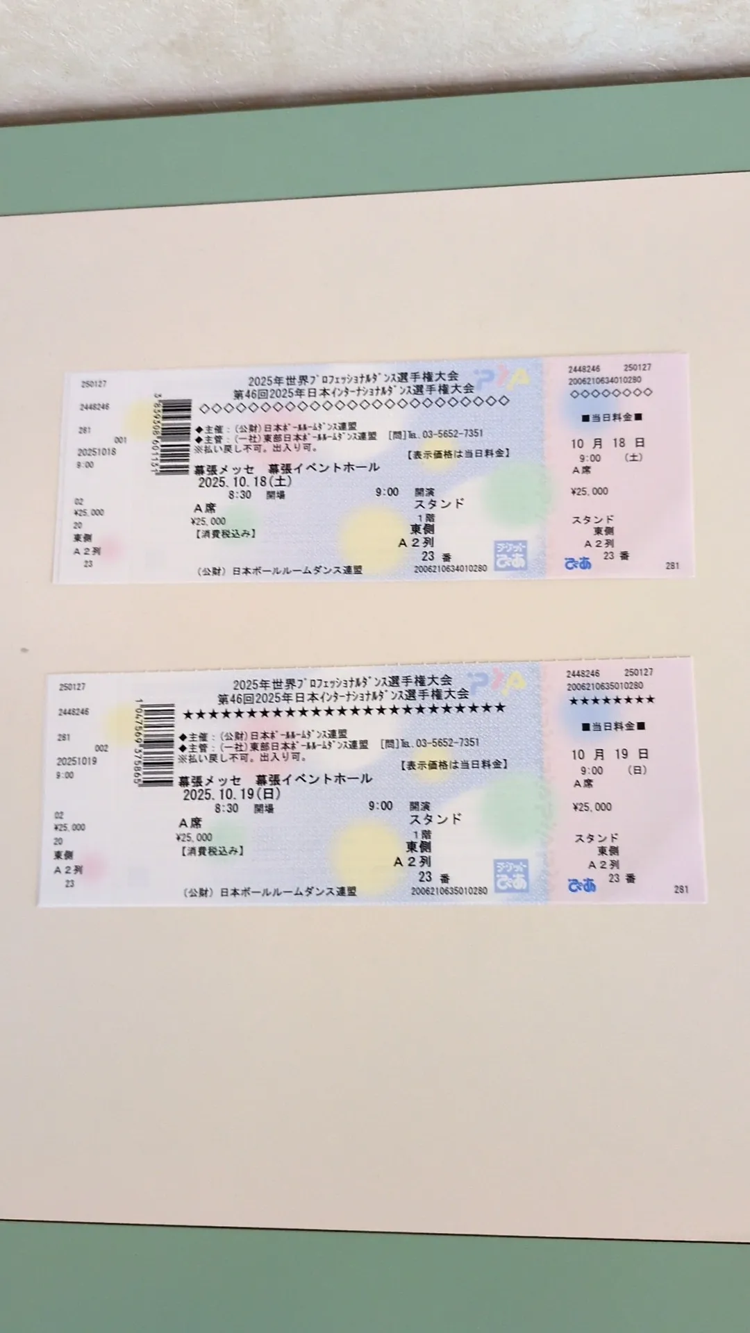 今週末、世界選手権を見に行きま～す